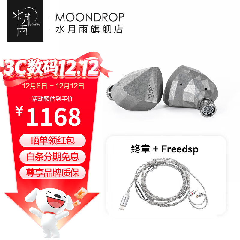 ˮkadenz  Ȧʽ߶3.5/4.4콢HIFI߽0.78˫ɻֶ +FreeDSPTypecߡ 1051.2Ԫ
