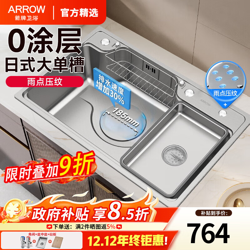 ƣARROWˮϴ󵥲۾۱ʽھˮ304 ѹƴھ80*48ͷ 597.72Ԫ