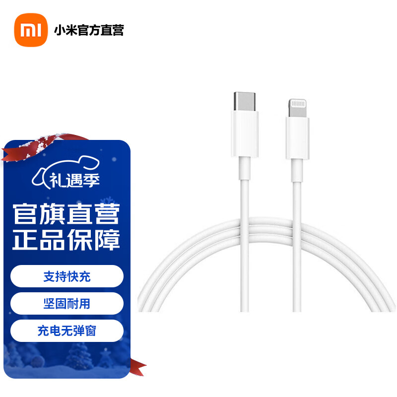 С�ף�MI�� ������Type-CתLightning�����ߣ�1m���ֻ������ PD���� MFi��֤ͨ�� Type-C to Lightningת��ͷ�� 51.92Ԫ