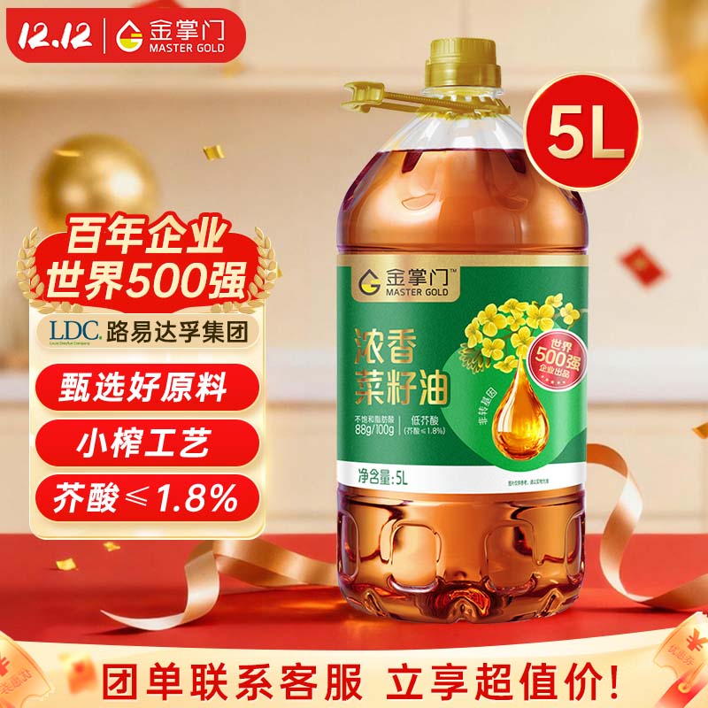 金掌门低芥酸浓香菜籽油 压榨非转基因精选家庭食用油5L