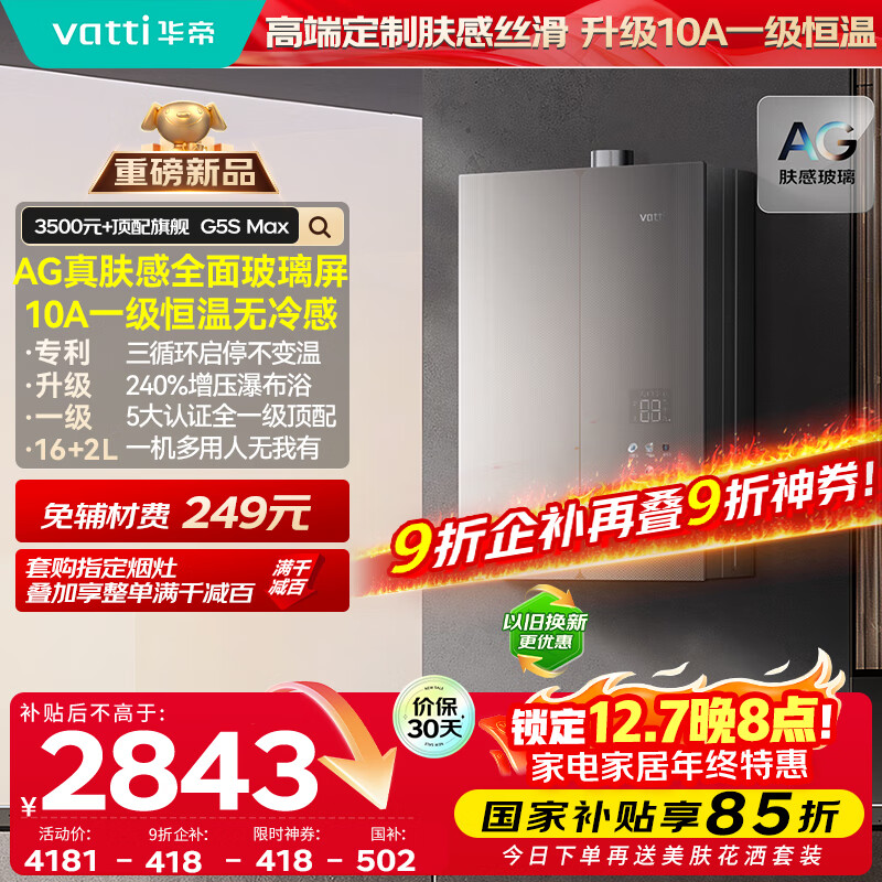 ۣVATTI16ȼˮȻҲ15%10AһAGСG5S Max240%ѹi12581E-16AG