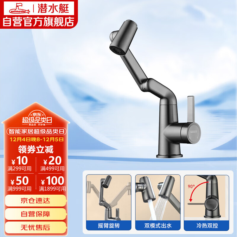 ǱˮͧSubmarineL8011Hеͷת˫ˮģʽǹɫ