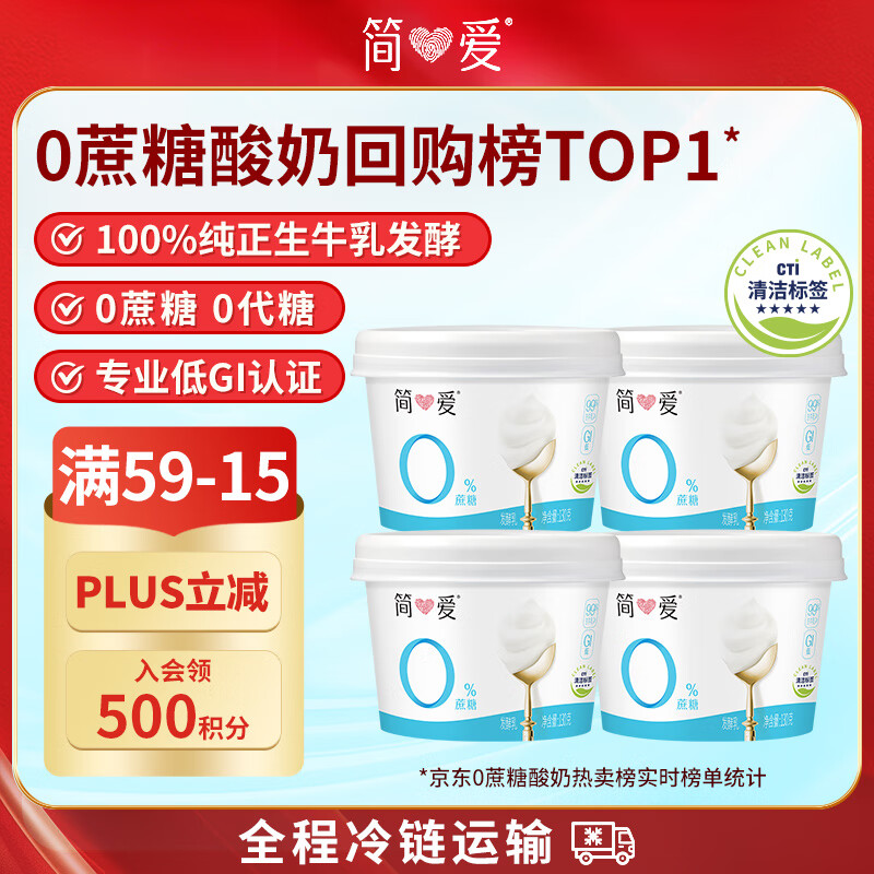 简爱酸奶12杯+鲜奶2瓶+布丁8杯