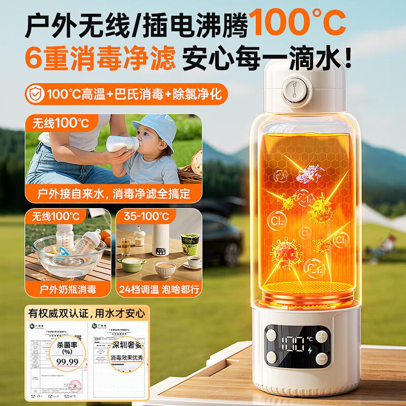 奢姿【三模式烧开100℃】无线烧水杯婴儿外出冲奶便携式恒温壶 3C认证 快充套装【插电/无线烧开100℃】40小时恒温 550ml 烧开次数：第一名【26年升级顶配】