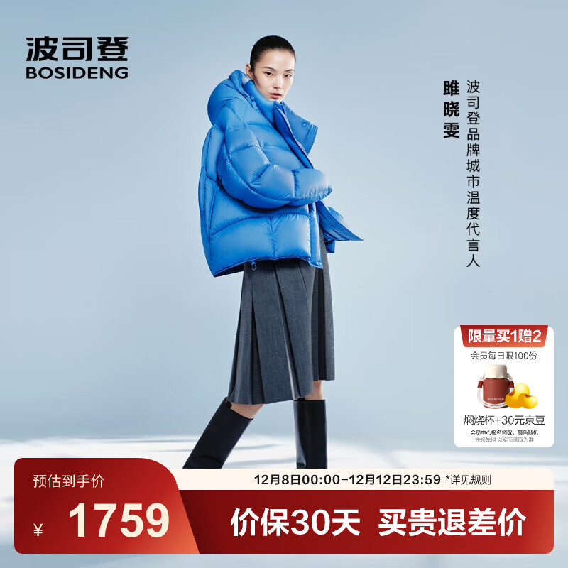 ˾ǣBOSIDENG25¿ܽ90޷̳ͬŮ̿ͬB250243102 ͬɫ³˹5A34 M 165/88A252g Լ125-140 1759Ԫ