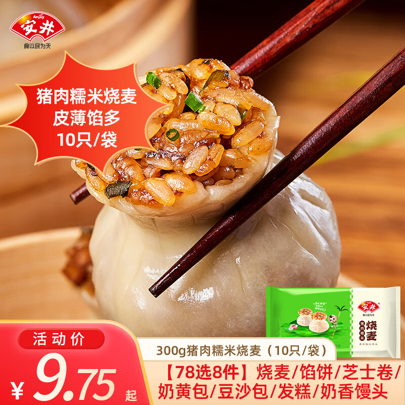 ������78Ԫ��ѡ8������ͷС�����̻ư�����ţ���ѧ���ϰ��������ʳD 300g����Ŵ������ ��10ֻ/���� 7.38Ԫ