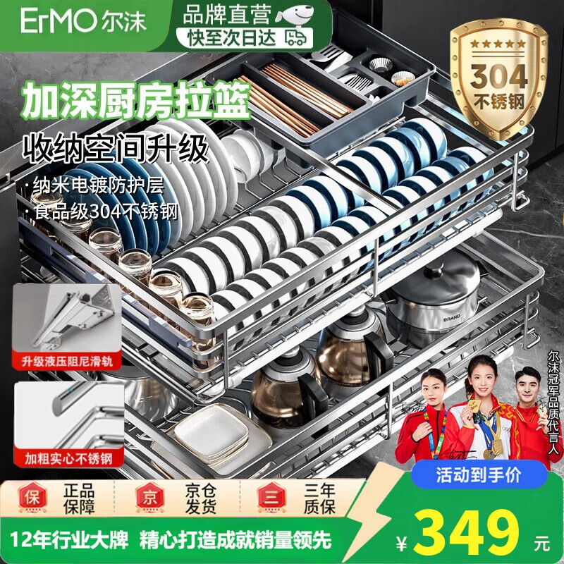 尔沫拉篮厨房橱柜调味料304不锈钢双层抽屉式碗碟架滑轨收纳碗篮