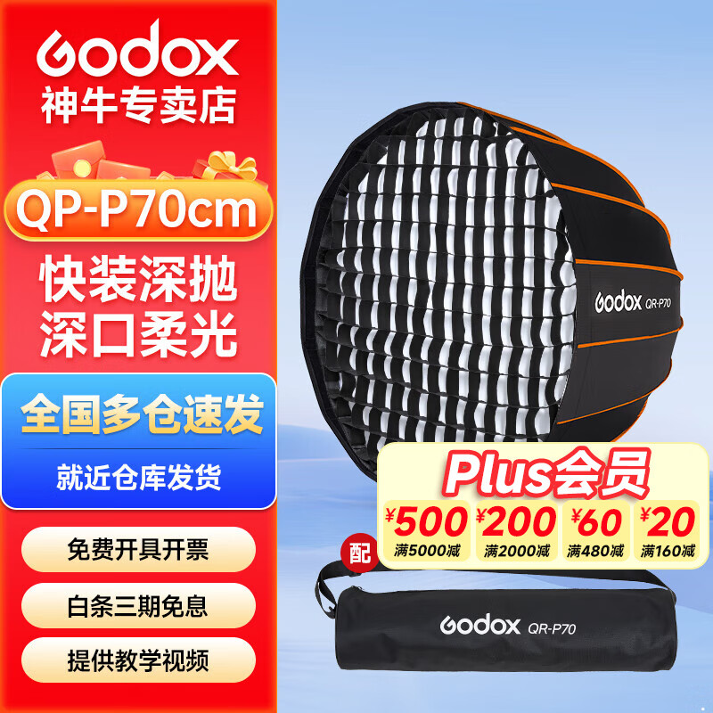 ��ţ��װ��������QR-P90/70/120cm��������ֱ��ٿڱ���ͼ��Ӱ����Ʊ�Я����� QR-P70��װ���������+����