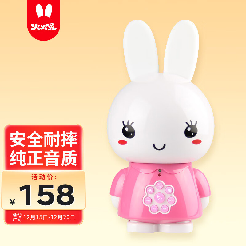 火火兔早教机0-3岁故事机婴幼儿童宝宝学习机男女孩玩具生日圣诞礼物