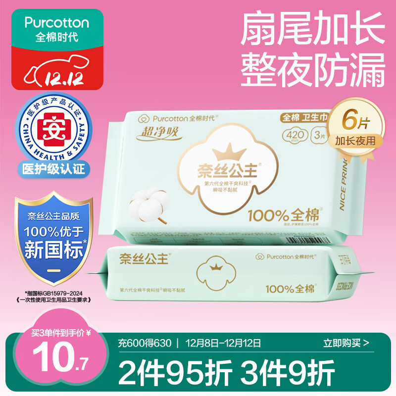 ȫʱ˿ҽ޳ҹ2420*6pӪ 26.73Ԫ3(8.91Ԫ/)