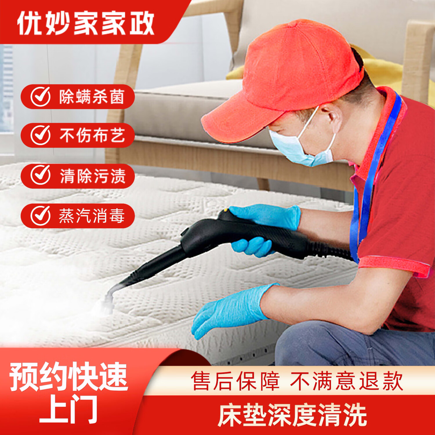 ���ڲ�����ͬ������רҵ���������ϴ/�����ջư߳�ζ/������������ɱ������/ͬ�ǿ������ŷ���/ȫ������ ���洲����ϴ���������������� 135Ԫ