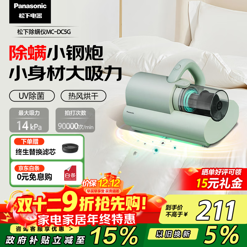 £PanasonicҲǴ èëëɱʪ ˫Сʹ ŹƷ MC-DC5G 166.98Ԫ