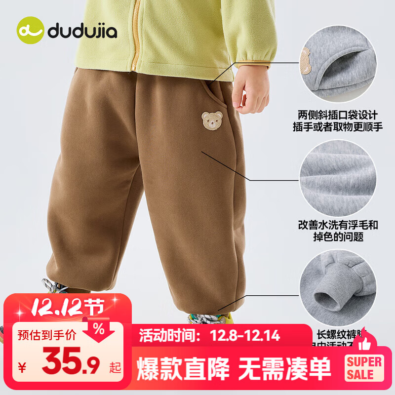 嘟嘟家儿童裤子加绒加厚保暖冬装宝宝长裤冬款男童运动裤女童休闲裤童装 咖色 90