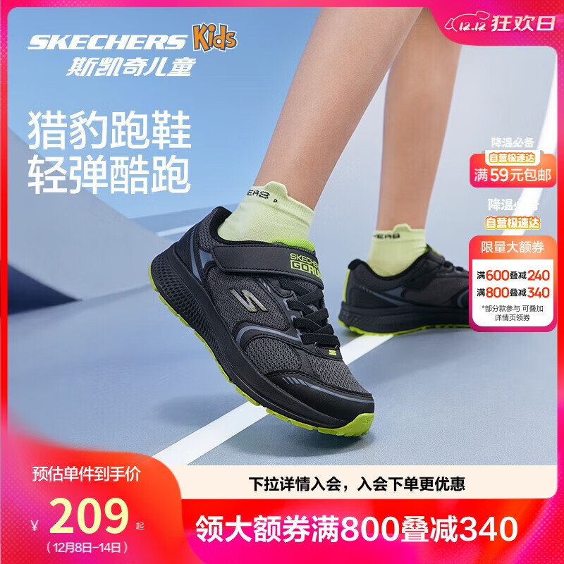 Skechers斯凯奇猎豹跑鞋男童运动鞋减震大童跑步鞋魔术贴休闲鞋405009L