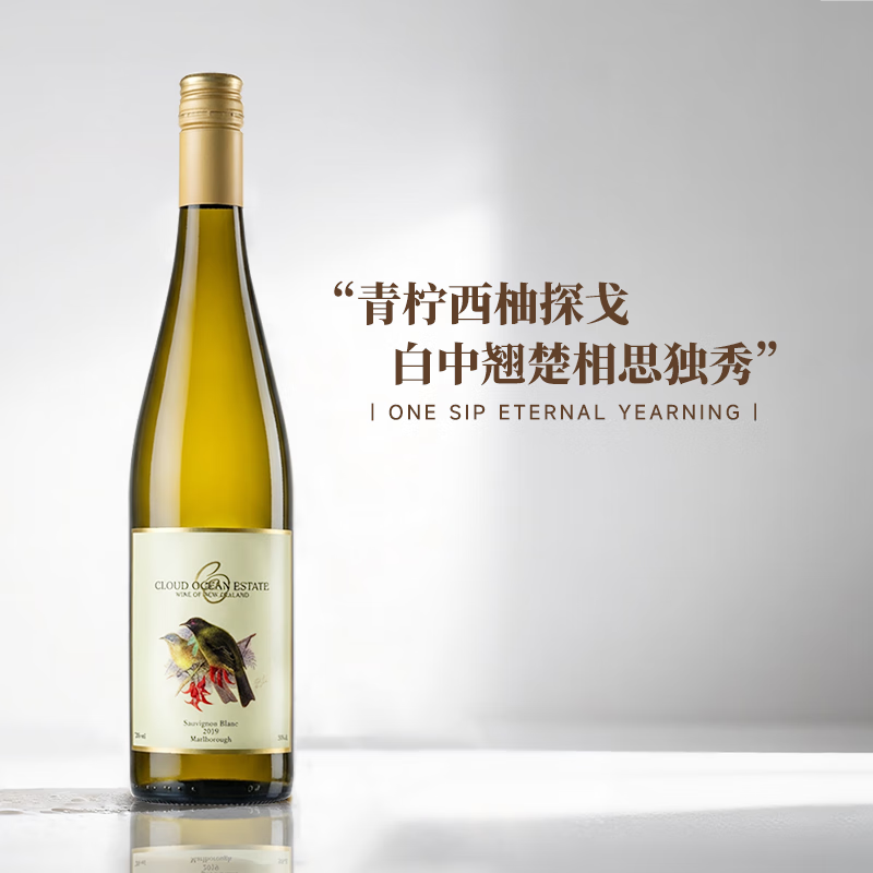 露颂新西兰原瓶进口长相思干白葡萄酒马尔堡果酒年货送礼礼物