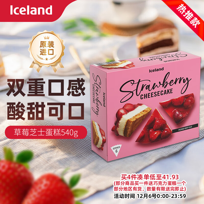 ��˿�� iceland ��ݮ֥ʿ����540g��ʳ�ۻ�������������յ���ԭװ����4.5Ԫ