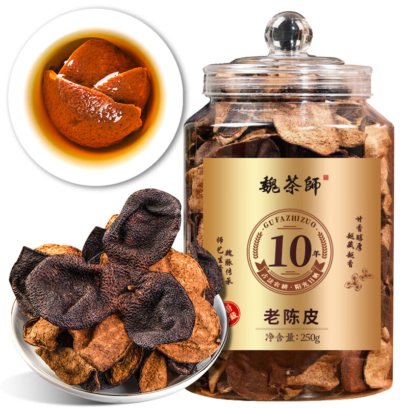 魏茶师茶叶十年广东新会老陈皮陈年醇香可泡白茶普洱茶枸杞红枣罐装250g