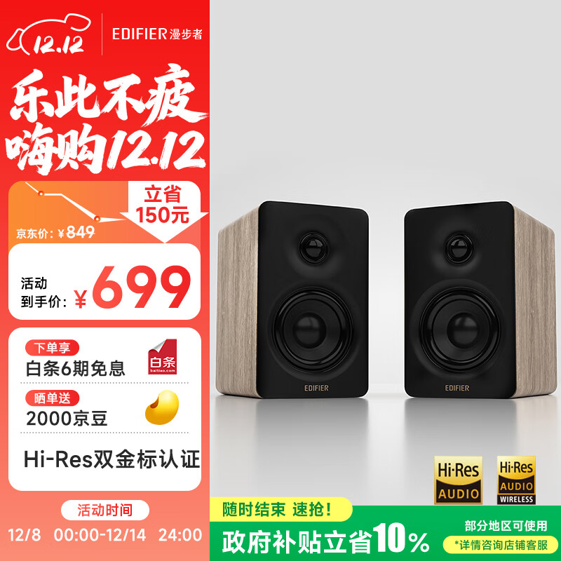 漫步者（EDIFIER）N300 有源桌面2.0监听音箱 高保真音响 大功率发烧级 双金标认证 知秋木