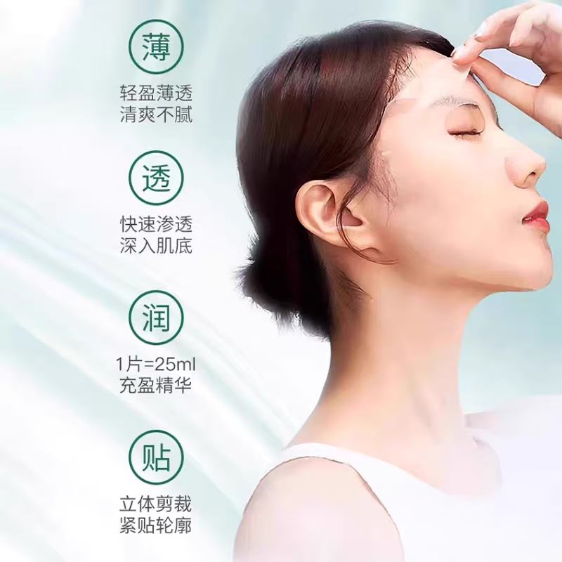 百雀羚小森羚水解透明质酸钠补水面膜45片