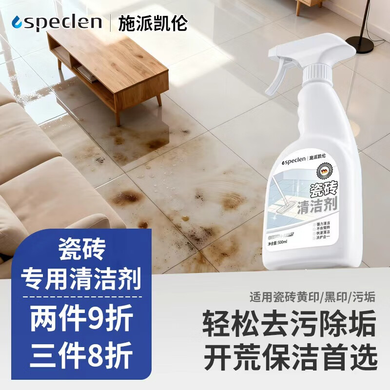 SPECLENשǿȥϴʯĳذȥƽɾ500ml 23.17Ԫ