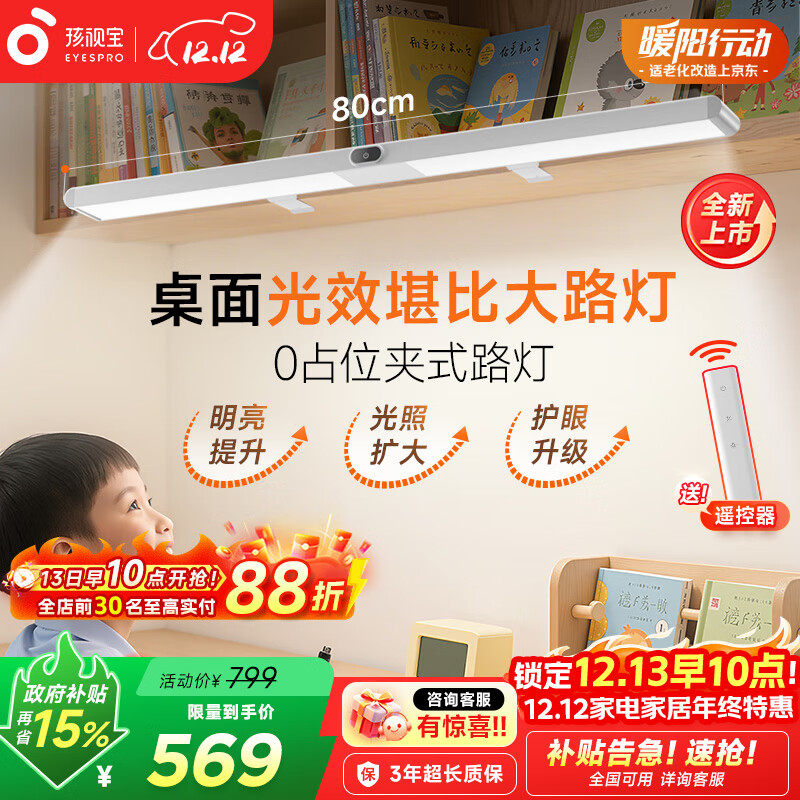 谱悬挂壁挂书架吊柜书桌灯G-36W