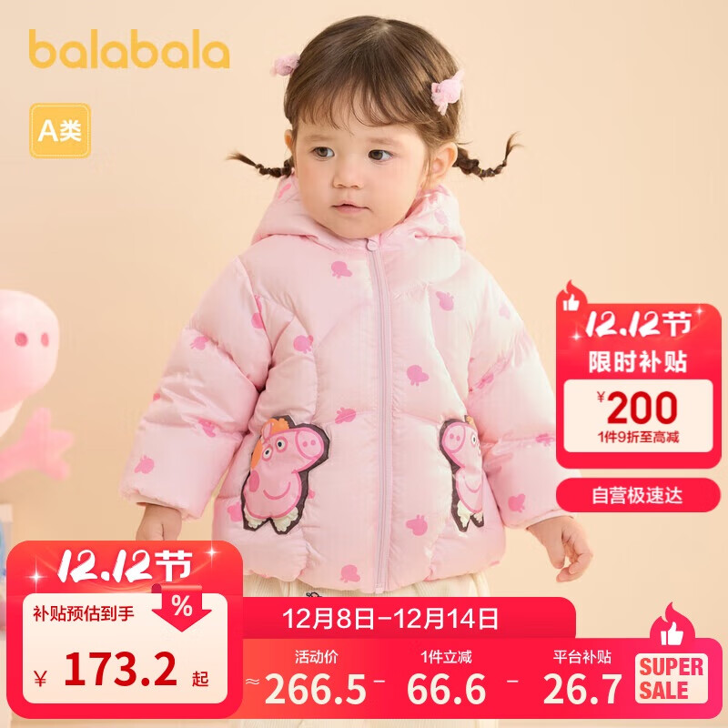 巴拉巴拉羽绒服连帽男女童冬季款【小猪佩奇IP】200424107206
