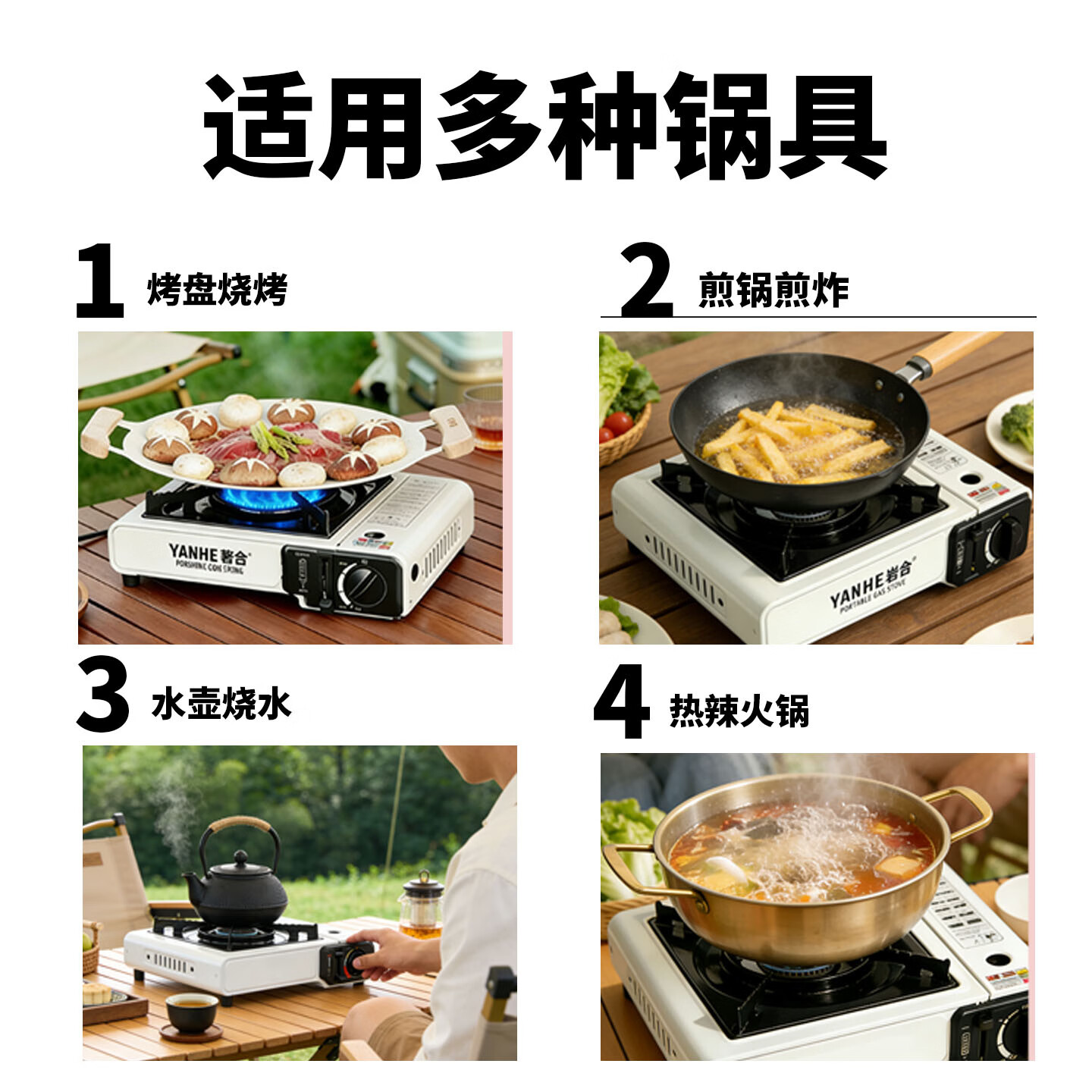 岩合卡式炉燃气灶 春游踏青野餐便携卡磁炉 家用火锅燃气防风瓦斯炉具 3.5KW防爆卡式炉/春游必备