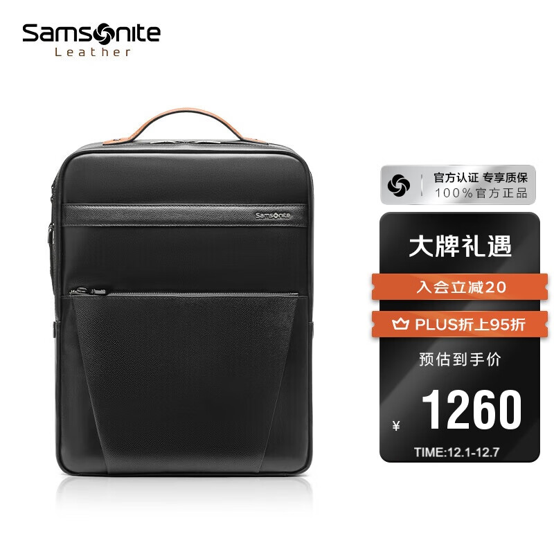 新秀丽（Samsonite）男士双肩包14英寸大容量商务背包牛皮电脑包旅行包生日礼物 TM0
