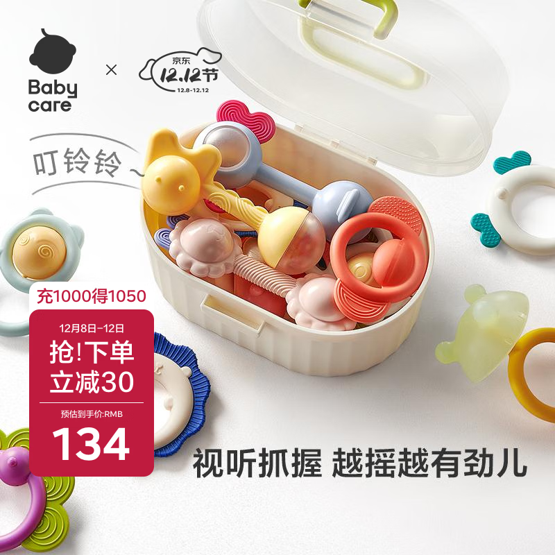 babycare婴幼儿手摇铃玩具0-1岁新生儿趣味安抚牙胶玩具牙胶摇铃艾格白