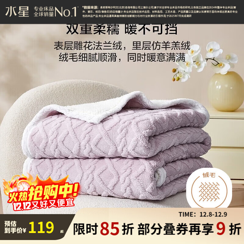 百丽丝双层加厚法兰绒毛毯办公室午休毯子毛毯被子空调毯盖毯多功能毯 双层加厚法兰绒毯(玉粉色) 200cm×230cm(约