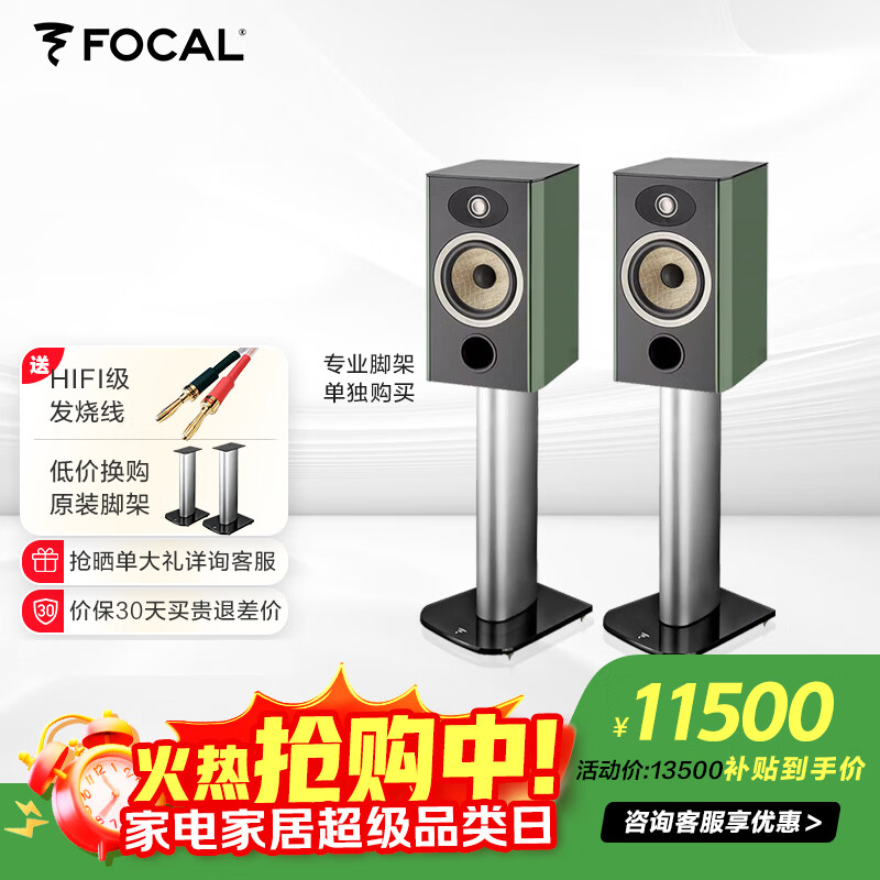 FOCAL the spirit of sound��������EVO X N1����ϵ��1�ŷ������HiFi�߱������䷨��ԭ�������е�������ѯ�ͷ����Żݣ� ��EVO X N1����ϵ�С�ī�̸�����10900Ԫ