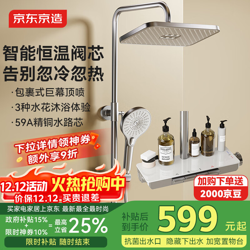 졾Ҳʦټԡȫװһȫͭԡ 599Ԫ