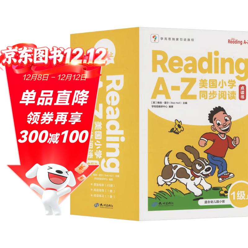 学而思Reading A-Z 正版RAZ英语英文分级读物阅读绘本美国小学同步阅读 1级上 点读书 美国小学同步阅读教材原版授权引进 点读版支持学而思点读笔