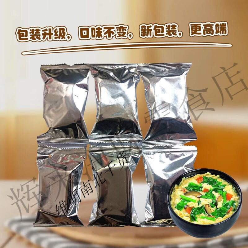 食怀KFC芙蓉鲜蔬汤芙蓉荟蔬汤速食汤蔬菜汤菠菜蛋花汤9克每包 芙 5小包