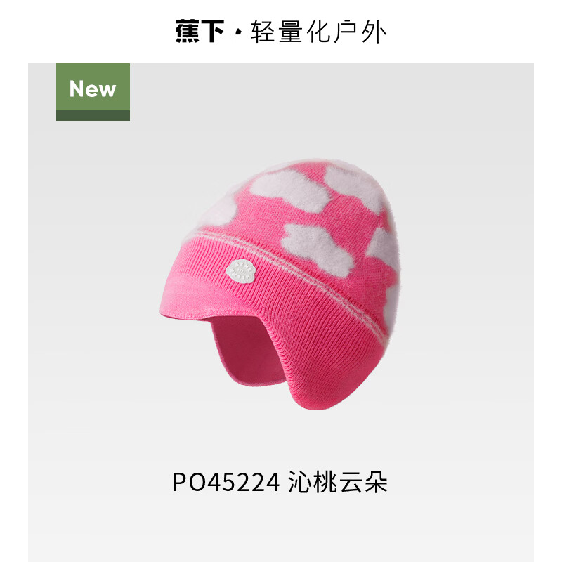 蕉下（beneunder）儿童毛线帽男童女童保暖护耳帽子秋冬时尚百搭针织帽PO45224 沁桃云朵