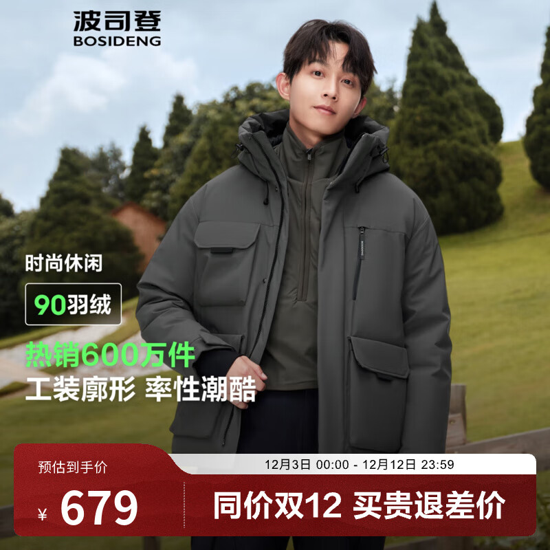 波司登（BOSIDENG）【断码清仓】羽绒服男短款新国标90绒商场同款宽松休闲外套 独山灰8A25 XL 185/104A