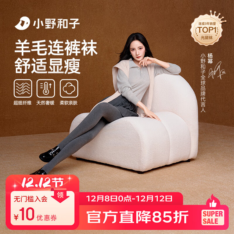 小野和子【杨幂同款】羊毛棉裤袜女秋冬季保暖秋裤打底裤加绒加厚连裤袜