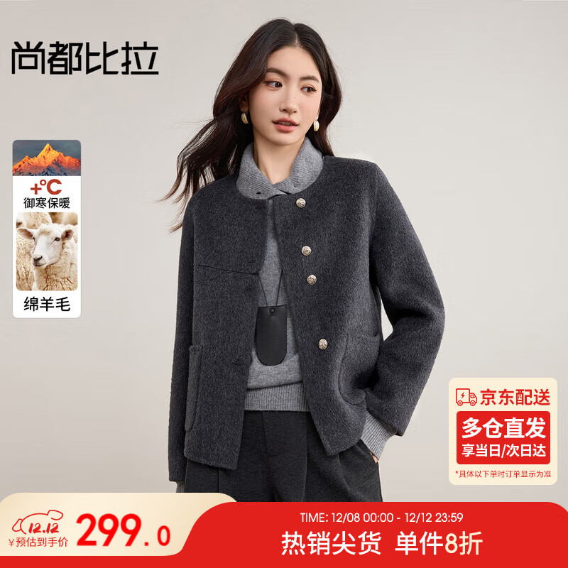 尚都比拉含绵羊毛保暖短毛呢大衣女冬季圆领长袖厚款双面呢直筒显瘦外套