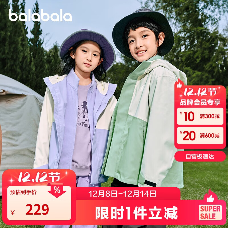 巴拉巴拉童装儿童冲锋衣2025春装男童女童中大童防水透湿外套208125105203