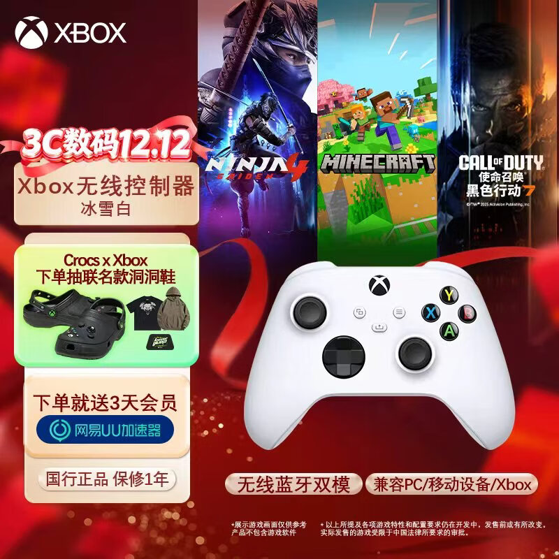 微软（Microsoft）Xbox无线游戏手柄 无线控制器 冰雪白 蓝牙适配Xbox/PC/平板/手机 Steam促销黑神话悟空 丝之歌