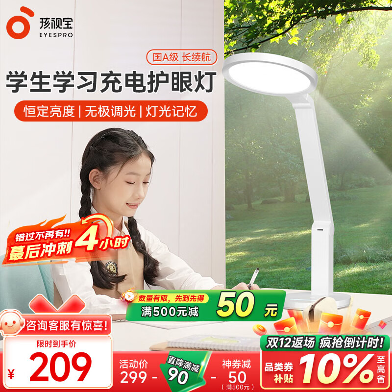 孩视宝国AA级护眼台灯全光谱学生学习专用灯卧室床头阅读灯小夜灯防蓝光 【国A级】充电超长续航VL161C