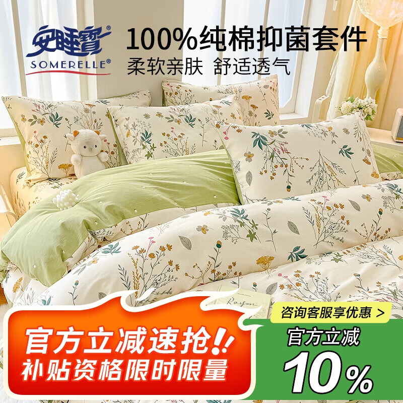 ��˯����SOMERELLE��100%ȫ�޴����ļ��״��� ���������Ʒ����200*230cm1.5/1.8��