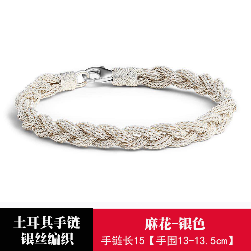 帛灵 土耳其银手链男潮男士手工银丝编织简约个性礼物情侣麻花手绳女