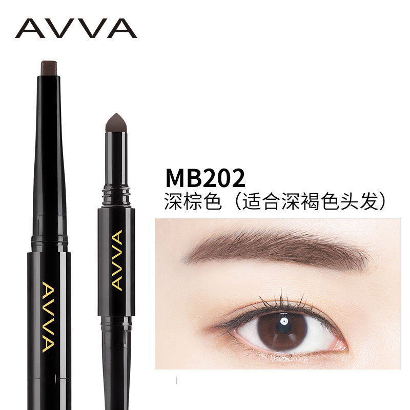 AVVA/艾微彩妆眉眼部眉笔眉粉线防水防汗持妆长久不晕染 三合一塑型眉笔MB202深棕色