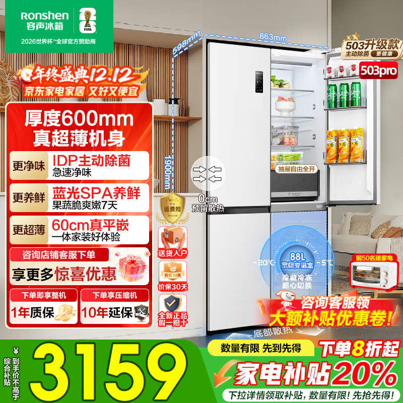 rongshen/ 503 ʮֶԿ  BCD-503WD15FPQLA 3159Ԫ