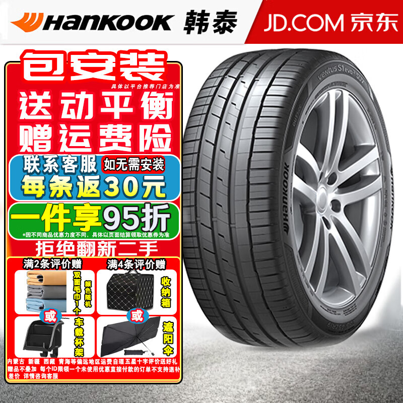̩Hankook̩̥ Ventus S1 evo3 SUV K127A ̥ 225/60R18 100VH6 488.44Ԫ