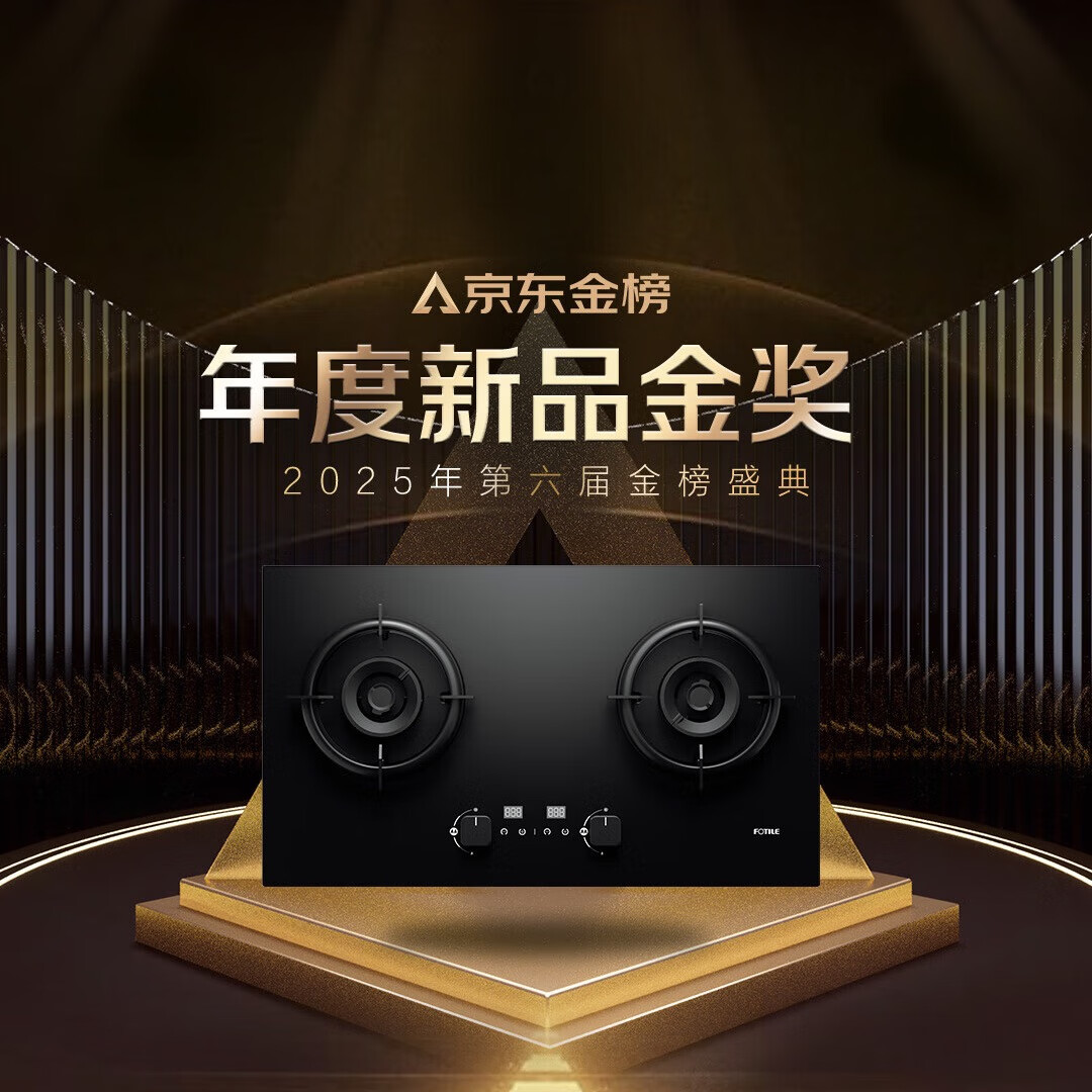 燃气灶排名前十名品牌大揭秘这10款高效节能灶具值得入手