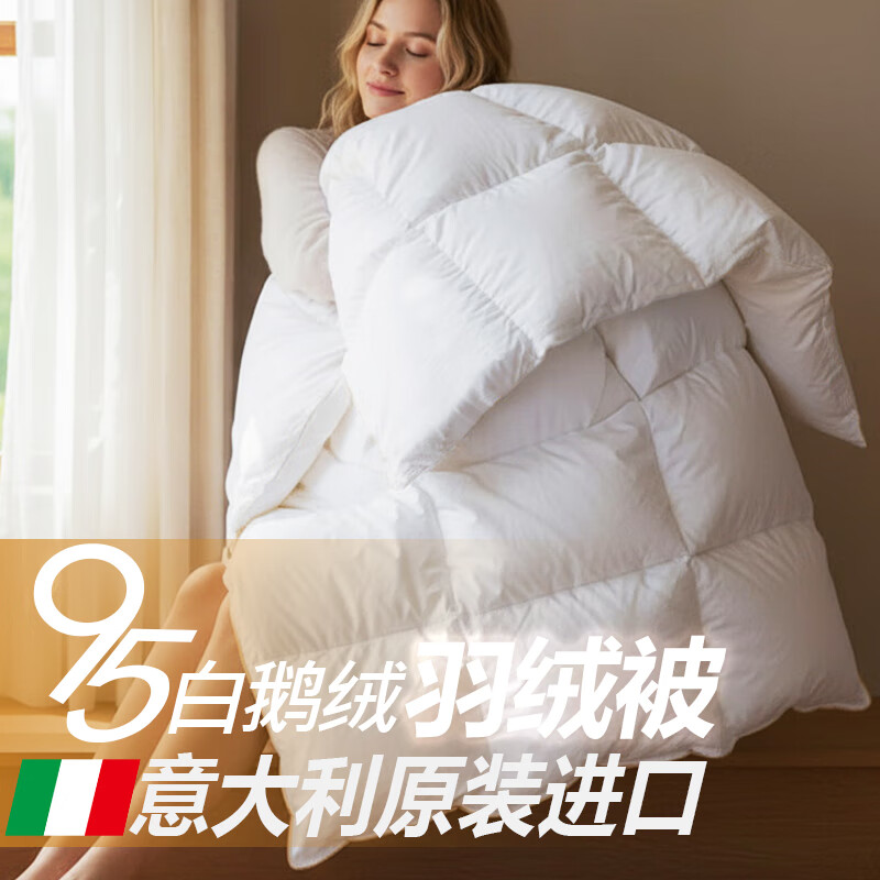 MINARDI PIUME意大利进口羽绒被芯95白鹅绒冬被正宗鹅绒被冬季加厚结婚羽绒被子 意大利原装进口 95白鹅绒 秋冬被 220x240cm 充绒量 422g 