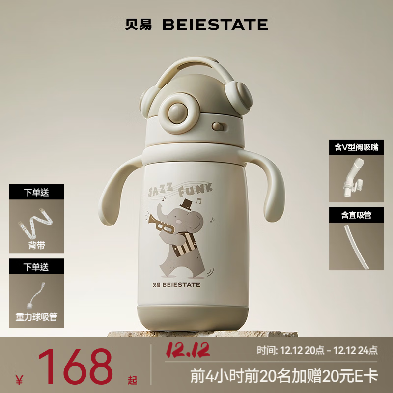 贝易音乐家婴儿儿童保温杯宝宝吸管杯学饮水杯6月奶瓶幼儿园学生水壶 【新品】乐手小象 440ml 握把款-可刻字