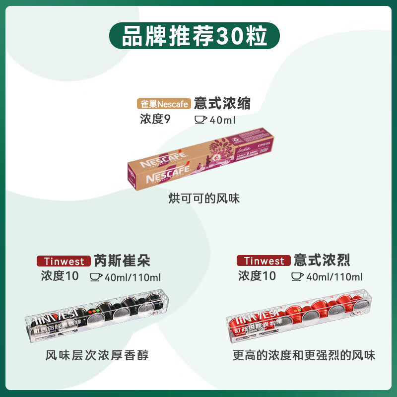 星巴克（Starbucks）胶囊咖啡Nespresso美式浓缩30粒雀巢咖啡瑞士进口咖啡胶囊 品牌30粒